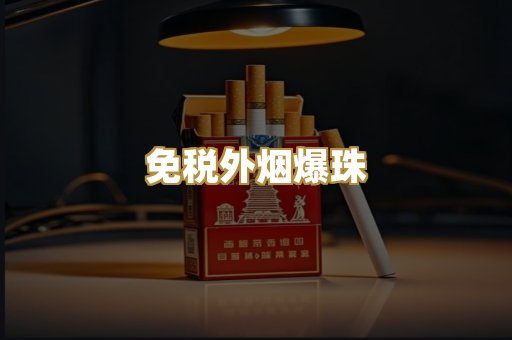 越南代工香烟